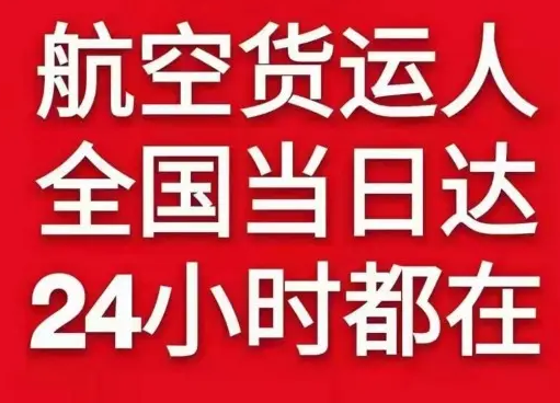 漠河航空快递货物、航空货运:物流行业各岗位招聘