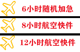 漠河航空快递快递公司,专业空运当天件